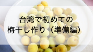 umebosi2020