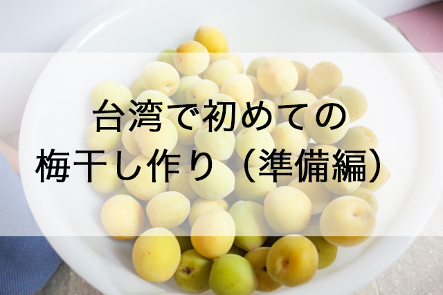 umebosi2020